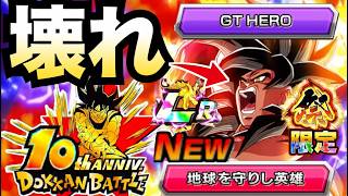 確実にぶっ壊れ！！『祭悟空4』色々と最強になります！！ドカバト10周年【ドッカンバトル】【地球育ちのげるし】