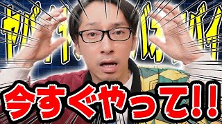 完全に忘れてた！今すぐやってください！｜#年末年始キャンペーン ｜ドッカンバトル【ソニオTV】