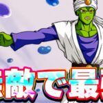 何年前のキャラですか？パイクーさんがずっと無敵です【ドッカンバトル】