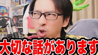 10周年の事でとても大切なお話があります｜#10周年キャンペーン ｜ドッカンバトル【ソニオTV】