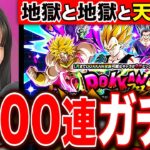 【ドッカンバトル】10周年ゴジータだけは絶対に引きたい女の魂400連ガチャ【切り抜きドラゴンボールZ ドカバト】