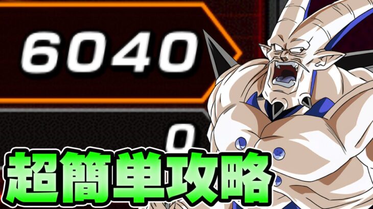 【ドッカンバトル】6000pts.超簡単攻略！バーストモード攻略。レッドゾーンvs超イーシンロン【DRAGONBALL Z Dokkan Battle】