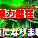 9周年ブロリーが自分のバースデイパーティで大暴れ【ドッカンバトル】