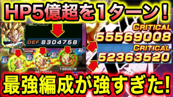 「敵ATK3000万耐久の最強編成ベジット誕生！」初見で新レッドゾーンをやってみたらベジット＆ゴジータが強過ぎた！【ドッカンバトル】