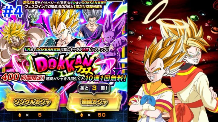 【ドッカンバトル】DOKKANフェスのガシャ引いてみた 10周年超ゴジータ編【ゆっくり実況】