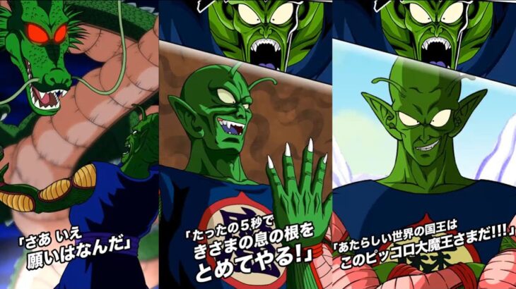 NEW AGL LR DEMON KING PICCOLO SUPER ATTACKS, STANDBY & FINISH SKILLS + OSTS! DBZ Dokkan Battle