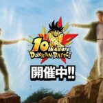 【ドラゴンボールZ ドッカンバトル】10周年CM第2弾「最強だらけの世界」篇(15秒版)