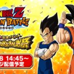 ドラゴンボールZ ドッカンバトル　10周年記念イベント「リアルDOKKAN謝祭」　特別ステージ配信