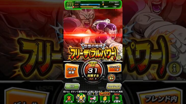 極限Zバトル vsフリーザ（フルパワー） クリア編成【攻略】 #ドッカンバトル #ドラゴンボール #dokkanbattle #dragonball