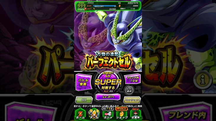 超極限Zバトル vsパーフェクトセル クリア編成【攻略】 #ドッカンバトル #ドラゴンボール #dokkanbattle #dragonball