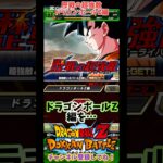 【ドッカンバトル】歴戦の超強敵 ドラゴンボールZ編を10周年ベジットで攻略！【DRAGON BALL】