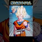 【ドッカンバトル】誇り無きサイヤ人 #dokkan #ドラゴンボール #ネタ #ドラゴンボールネタ #dragonball #ドッカンバトル #ベジータ #悟空　#悟飯　#10周年 #ベジット