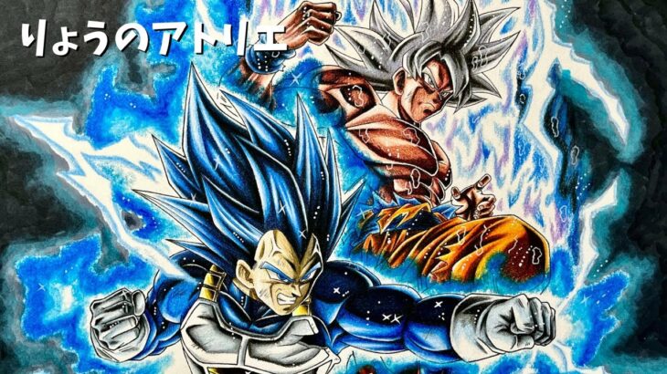 ベジータ、スーパーサイヤ人ブルー&孫悟空、身勝手の極意、描いてみた/drawing vegeta super saiyan blue & goku ultra instint