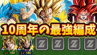 【ドッカンバトル】7周年極限後の10周年環境での最強編成を考察してみた