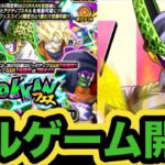 ドッカンバトルがセルに乗っ取られた！新フェス限完全体セルのドッカンフェス引いてみた！【ドッカンバトル】【Dragon Ball Z Dokkan Battle】
