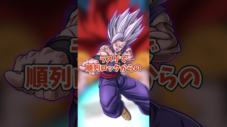 絶望したクエスト3選 #shorts #ドッカンバトル