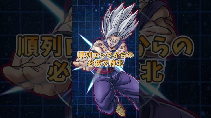 バトル中あるある3選 #shorts #ドッカンバトル