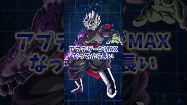 ドッカン一度は思ったこと3選 #shorts #ドッカンバトル