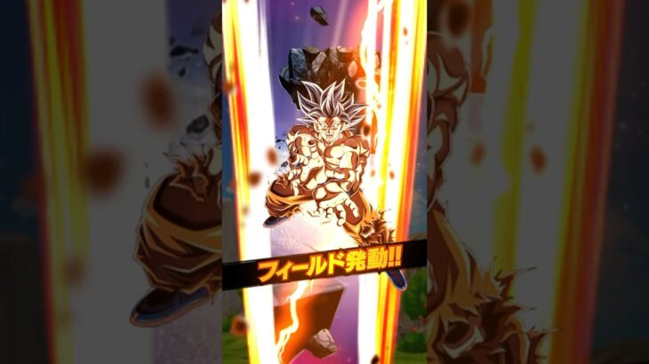 ドッカンバトル　アプデでもう見れない身勝手の極意孫悟空の4連カットイン　#ドッカンバトル  #dokkanbattle  #ドラゴンボール   #dragonball