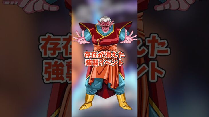 ドッカン消えた存在4選 #shorts  #ドッカンバトル