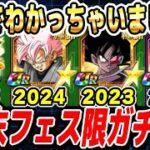 【これはガチ】5月末のドッカンフェス新キャラ予想│ドッカンバトル【ソニオTV】