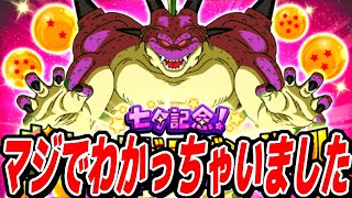 【妄想通り越してもはやはリーク!!】七夕CPの新フェス限がマジでわかっちゃいました！｜ドッカンバトル【ソニオTV】