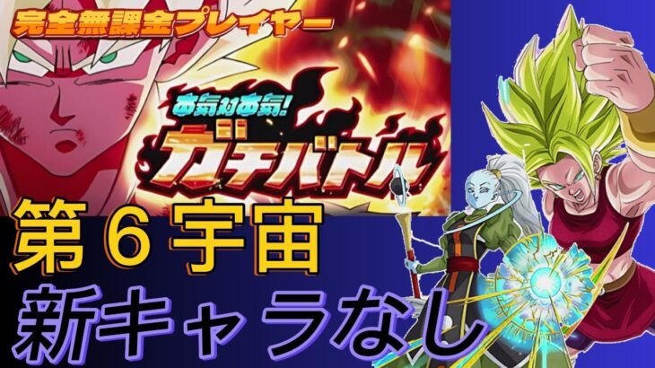 【Dragon Ball Z Dokkan Battle】音声なしの本気VS本気ガチバトル！GWイベントでガチ激突！薩摩魂の50代無課金おっさんが行く！【#無課金伝説】【#ドッカンバトル】