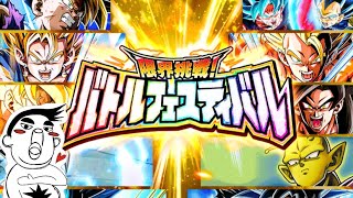 【ドカバトライブ】ついに挑む「限界挑戦バトルフェスティバル」【ドッカンバトルLIVE】