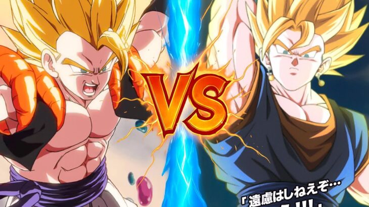 大化物加入ゴジータVSそもそも大化物ベジット【ドッカンバトル】