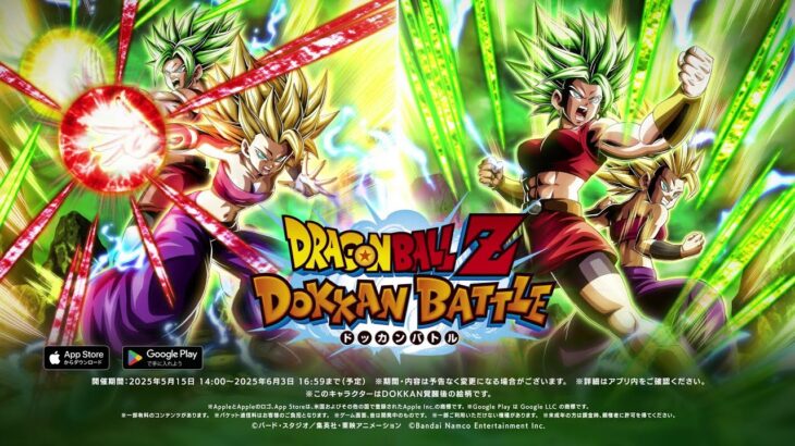 【ドラゴンボールZ ドッカンバトル】超サイヤ人2カリフラ+超サイヤ人2ケール PV