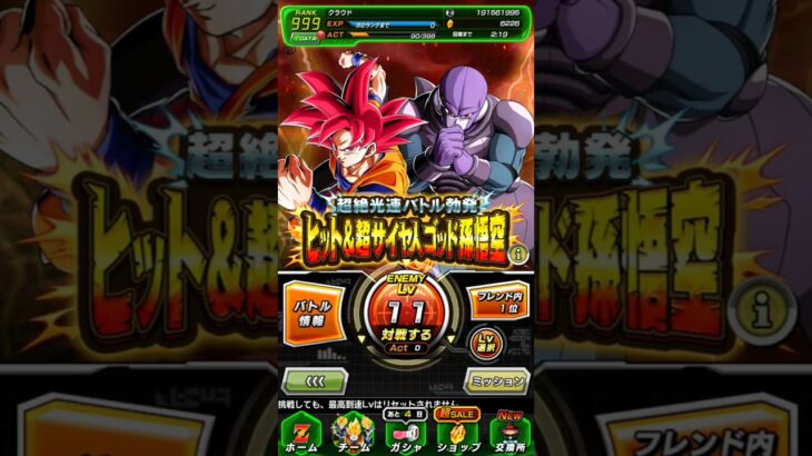 極限Zバトル 悟空＆ヒット クリア編成【攻略】 #ドッカンバトル #ドラゴンボール #dokkanbattle #dragonball