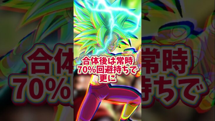 【ドッカンバトル】合体ケフラの極限がマジで強すぎる#shorts #ドッカンバトル