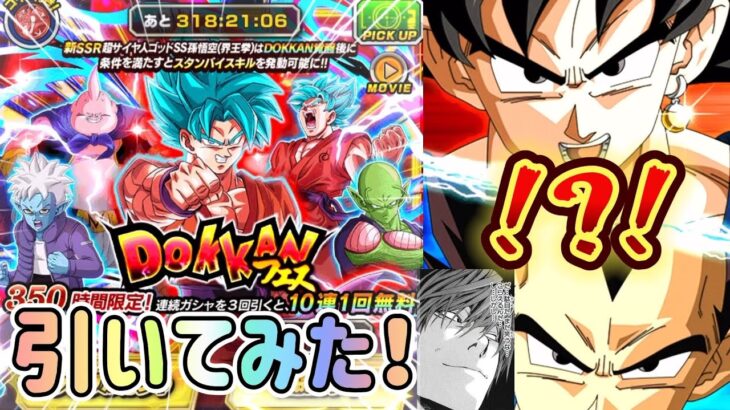 【大逆転⁉】界王拳狙って所持石全ぶっぱした最後の最後で大逆転⁉