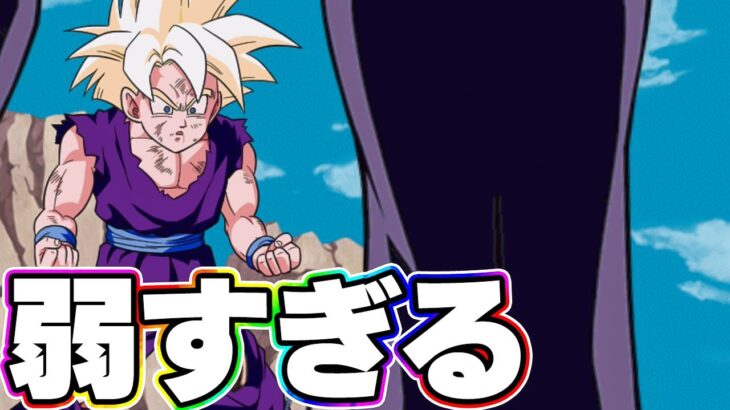 極限バトルロードが弱すぎる【ドッカンバトル】