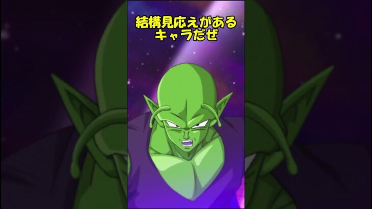 （ドッカンバトル）速ピッコロを使ってみた #ドッカンバトル #ドッカン #ドラゴンボール  #ゆっくり実況
