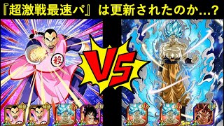 【ドッカンバトル】『1ターン目アクティブ4体』桃白白サンドはヒーローズを超えて超激戦最速周回パになれるのか…？