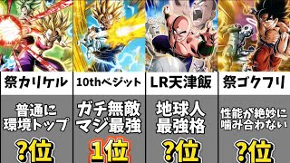 【ドッカンバトル】2025年上半期実装キャラ最強ランキングBEST16【比較】