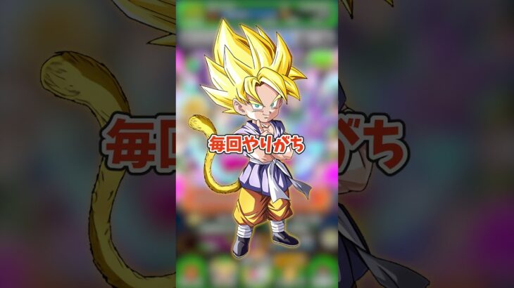 ついやってしまう癖3選 #shorts  #ドッカンバトル