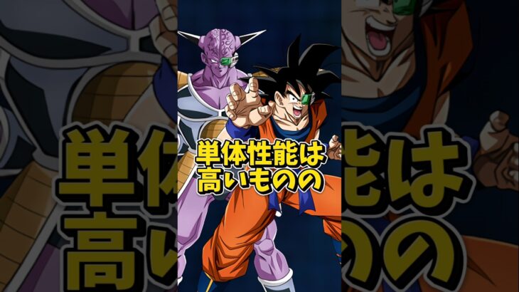 【ドッカンバトル】3年の時をえてギニュー特戦隊キャラ達の極限が実装決定#shorts #ドッカンバトル