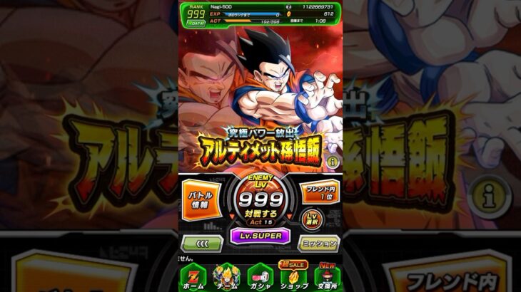 【ドッカンバトル】通算ログイン811日目にして14個目の極限カンスト達成！#ドッカンバトル#極限カンスト
