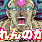 技ブロリーサンドの劇BOSSカテゴリでやれんのか？【ドッカンバトル】