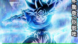 DRAGONBALL Z ドッカンバトルを遊ぶ‼️7月7日までピックアップガシャあるので始めるなら今‼️