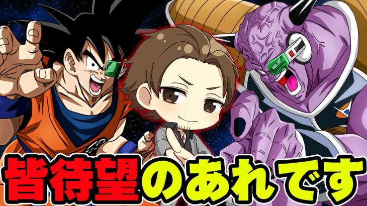 【ドッカンバトル】グローバルキャンペーンはよ【DRAGONBALL Z Dokkan Battle】