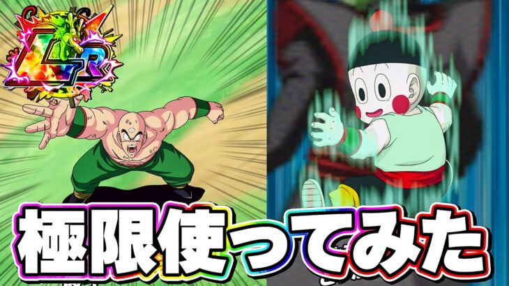 イベ産のLR天さんを使ってみた【ドッカンバトル】