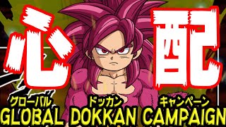 心配です・・・ミニ４悟空が心配です・・・│ドッカンバトル【ソニオTV】