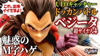 【UFOキャッチャー】ドッカンバトル4周年コラボ『SS4 ベジータ』フィギュアは出来がイイぞっ！【ドッカンバトル】ドラゴンボールZ