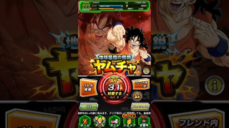 ヤムチャ極限Zバトル クリア編成【攻略】 #ドッカンバトル #ドラゴンボール #dokkanbattle #dragonball