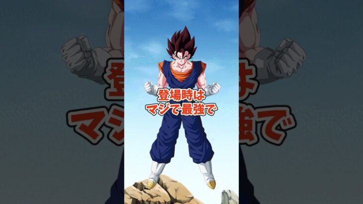 ドッカン超ベジットの歴史 #shorts  #ドッカンバトル