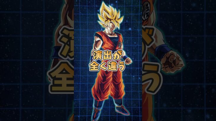 ドッカン今と昔のガチャの違い #shorts  #ドッカンバトル