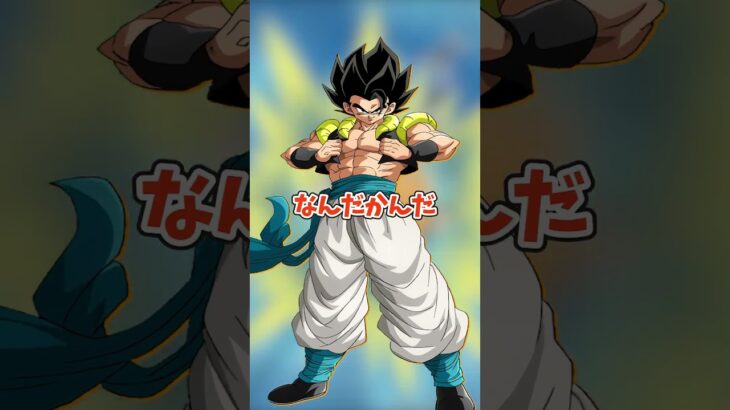 ドッカンはいつまで続くのか？予想してみた #shorts  #ドッカンバトル